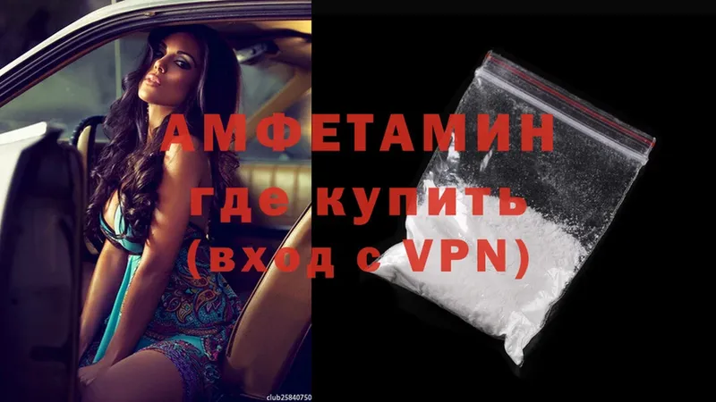 Amphetamine 97%  Гороховец 