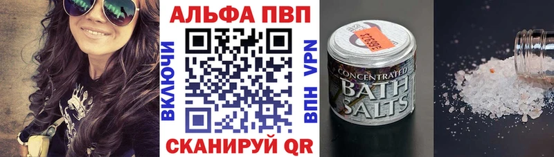 Alpha-PVP кристаллы  кракен сайт  Гороховец 