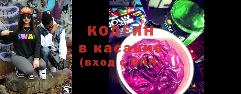 Codein Purple Drank  что такое наркотик  Гороховец 