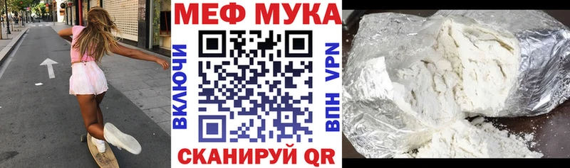 МЕФ мука Гороховец