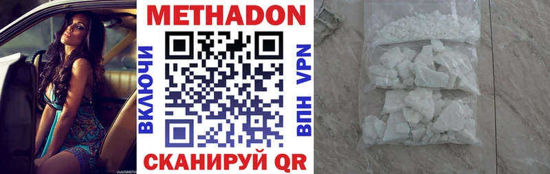 МЕТАДОН VHQ  Гороховец 